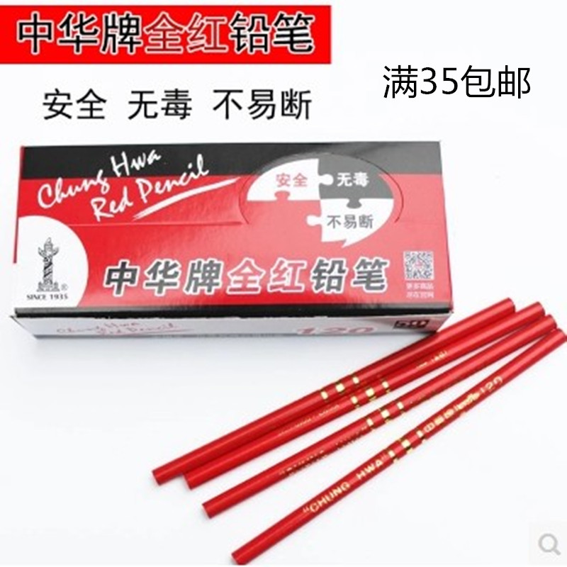 China special pencil 120 full red pencil Red heart pencil Woodworking pencil Laboratory pen Construction pen