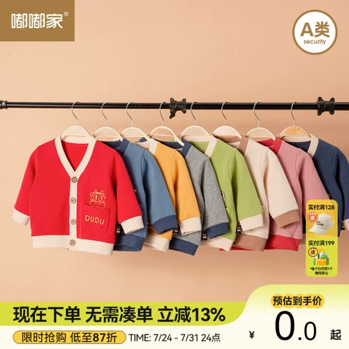 Детская осенняя весенняя трикотажная куртка для раннего возраста для мальчиков