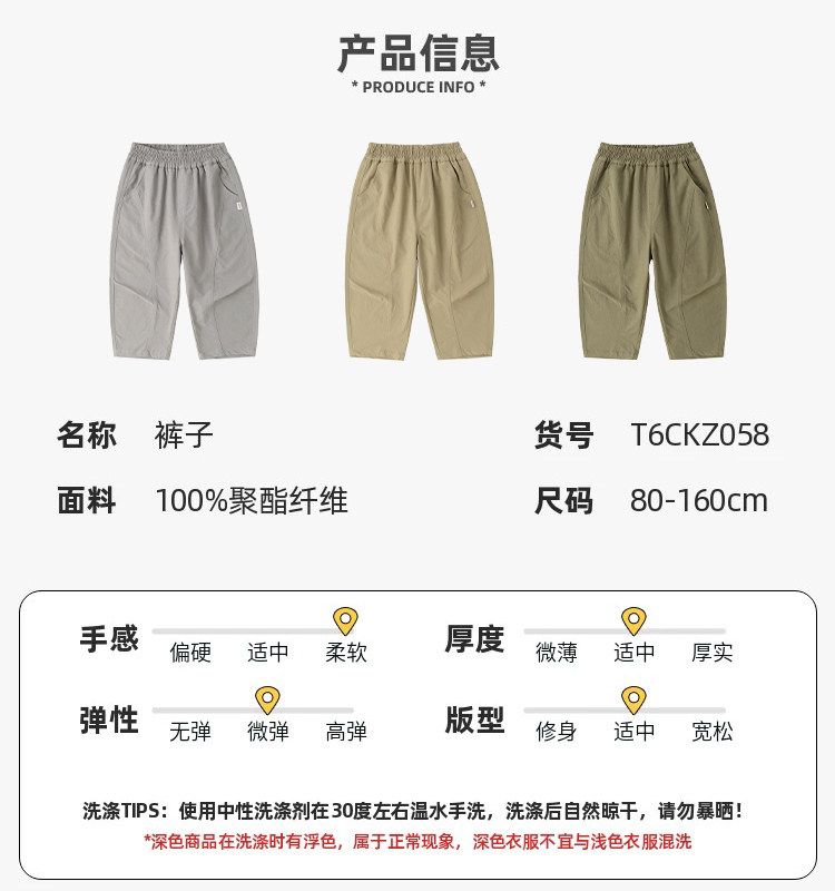【四面弹】嘟嘟家男童裤子秋季新款宝宝长裤秋款儿童休闲裤运动裤 — 18