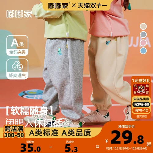 Детские штаны для мальчиков, осенние