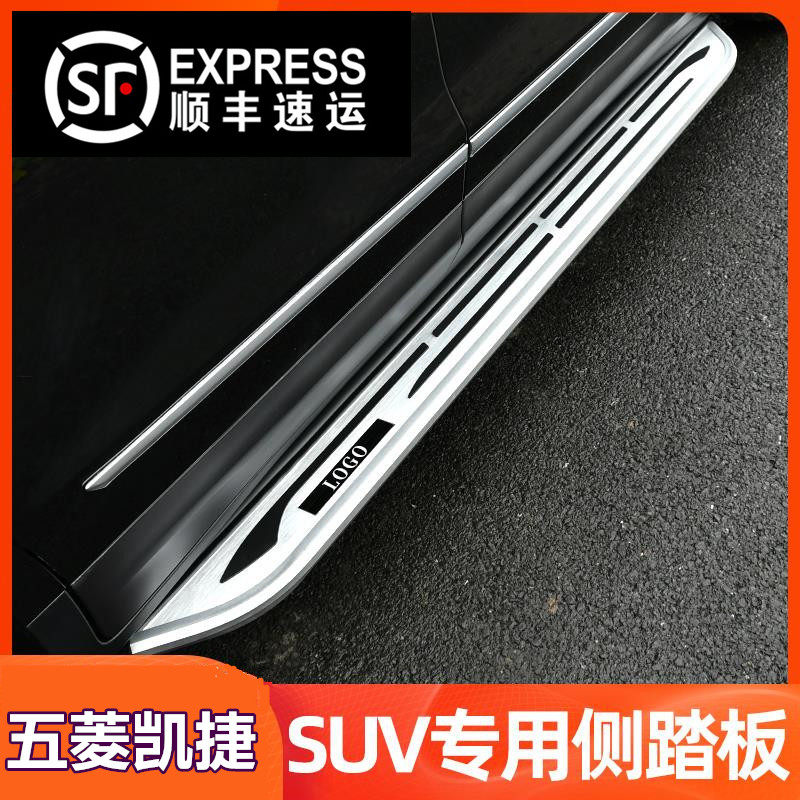 Suitable for 2020 Wuling Capgemini pedals on both sides of the pedals