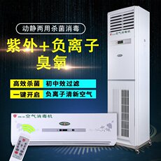 Машина дезинфекции воздуха 医用臭氧发生器 臭氧机 家用医用空气消毒机