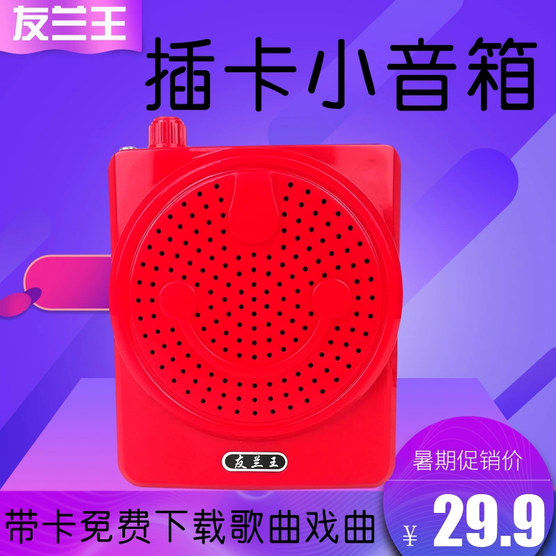 Youlan Wang mini xách tay cũ ông già radio sạc thẻ loa nhỏ máy nghe nhạc âm thanh nổi nhỏ - Trình phát TV thông minh