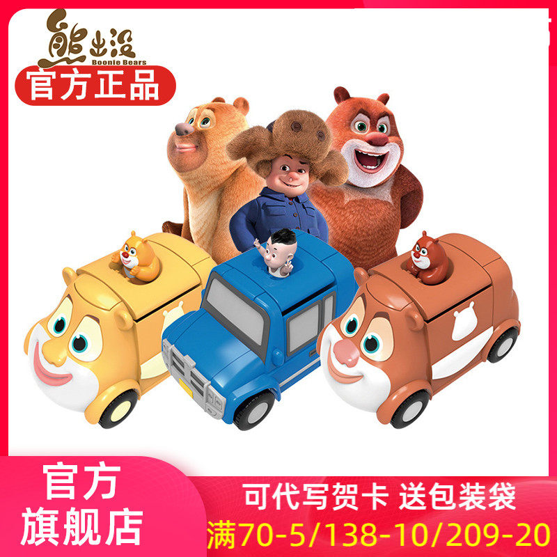 Bear infested deformation Bear big bear two bald strong deformation car Bear love joyride toy set Robot man