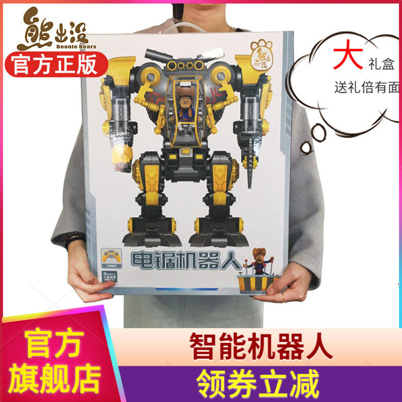 Bear Infested children Bald head strong toy chainsaw Logging Intelligent remote control robot voice boy Fante gift