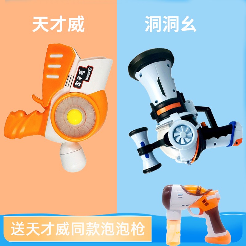 Bear Infested Toy Monster Plan Genius Weve Cave Monoid Spray Gun Spray Projection Skinhead Strong Children's Toys