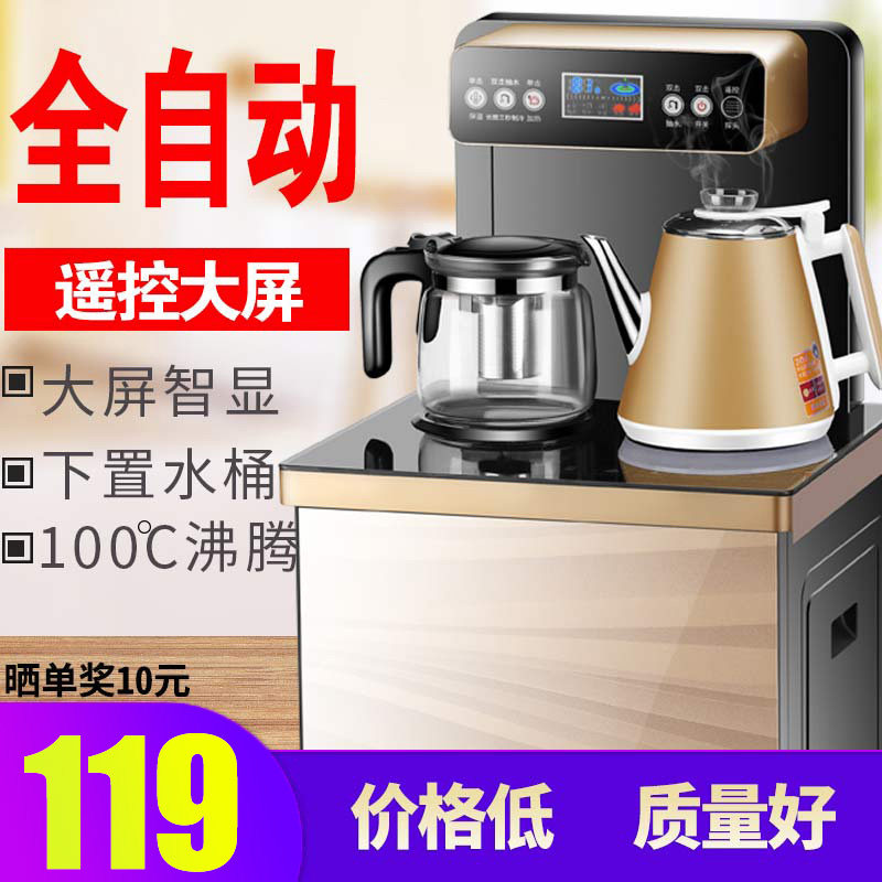 Chrysanthemum water dispenser Home Refrigeration and heating Lower water bucket Dual-purpose barrelled water Vertical fully automatic smart tea bar