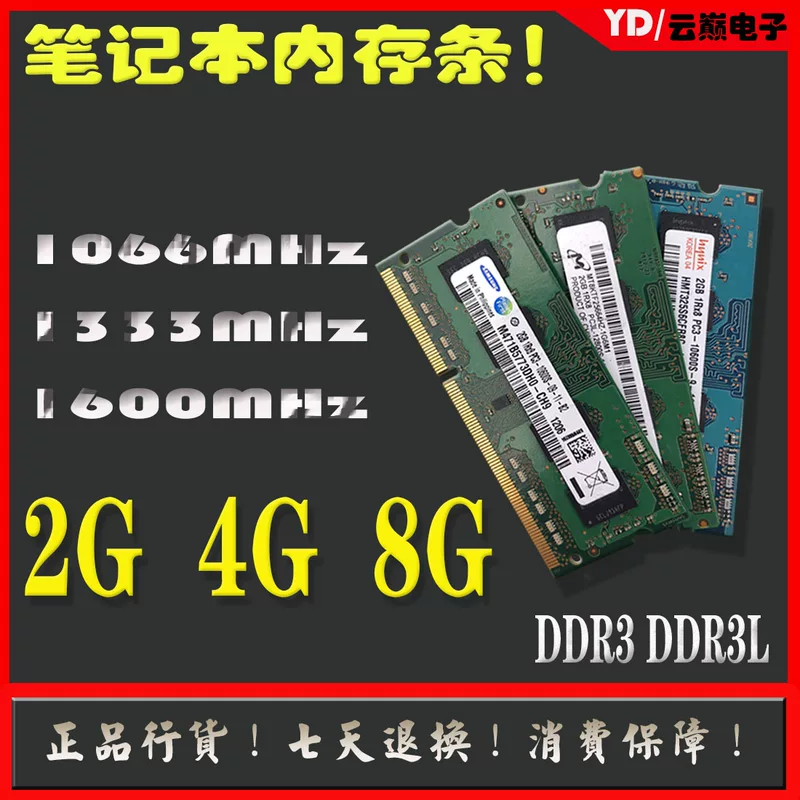 Ноутбук тригенерационная память лента DDR3 2G 4G 8500 1333 1600 полностью совместимый PC3 разборка компьютера