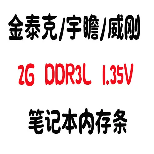 Ноутбук тригенерационная память лента DDR3 2G 4G 8500 1333 1600 полностью совместимый PC3 разборка компьютера