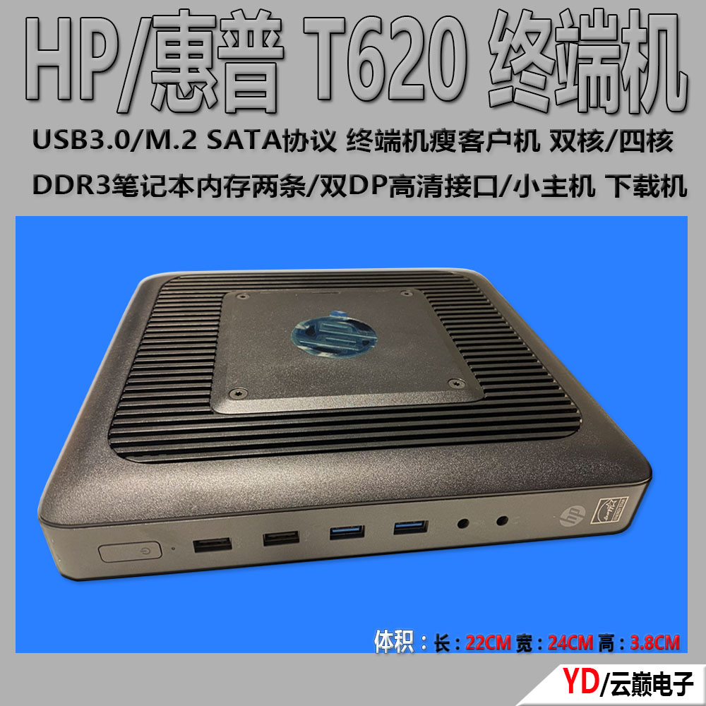 HP HP T620 quad-core M2 small host terminal htpc download BT soft routing mini computer home office