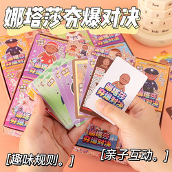 Creative Little Black Dolls Battle Board Game Card Party Casual Offline Competition Student Educational Interactive Playing Cards