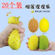 Decompression small toy durian squeeze and slow rebound when pressed