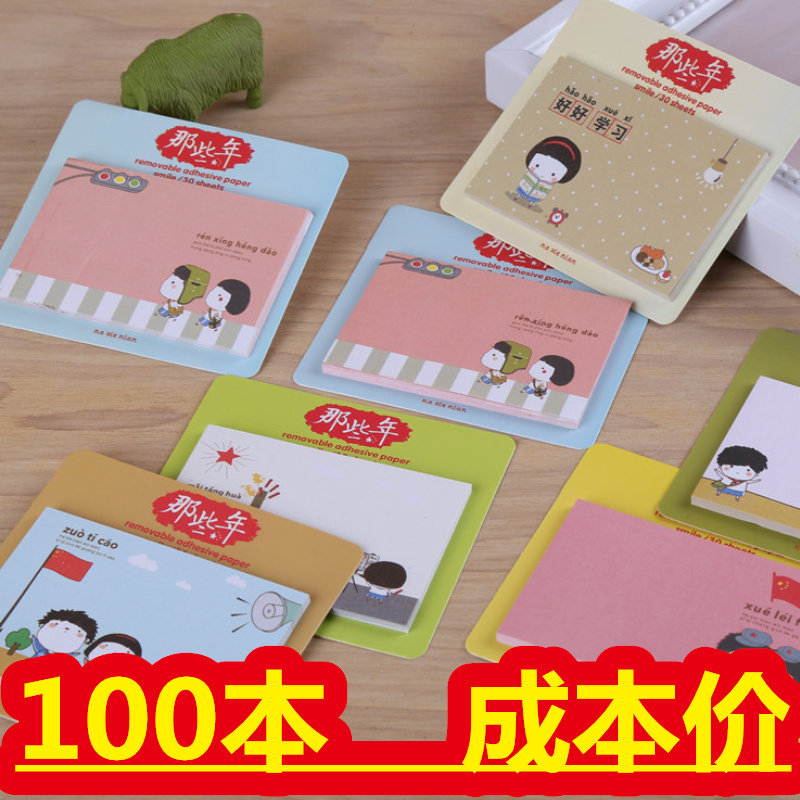 Creative stationery students use convenience to stick to cute cartoon convenience to stick to this son South Korea N post Sticker Can Tear Message Note