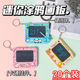 Mini Graffiti Small Drawing Board Keychain Children Girls Kindergarten Gift School Bag Small Pendant Portable Creative Toy