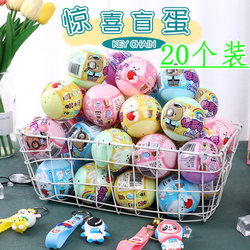 Children's Surprise Doll Gashapon Toy Kindergarten Gift Primary School Student Prize Gift Back-To-School Season Birthday Gift