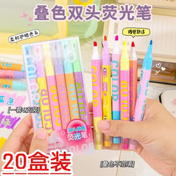 Double-Ended Stacked Color Highlighter Pen ins High-Quality Korean Version Student Planner Complete Set of Marker Pens Classroom Marking Colored Pens