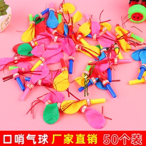 200 Balloon Whistling Childrens Sound Toys Blow Balloon Birthday Activities School Micro-business Gifts