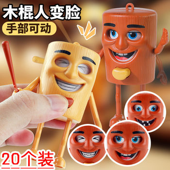 New classic of mountains and seas children's toy decompression creative button keychain through stick man face changing funny tricky pendant