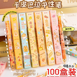 Kapibala Magic Box Retractable Pen Cartoon Cute Kindergarten Prize Student Gift Gel Pen Retractable High Aesthetic Value