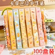 Kapibala Magic Box Press Pen Cartoon Cute Kindergarten Prize Student Gift Gel Pen Press High Value