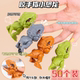 Creative finger-biting toy children's small gift dinosaur