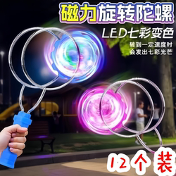 Magic Children's Colorful Spinning Top Hand-Cranked Toy Wholesale Magnetic Seven-Color Glowing Track Rotation