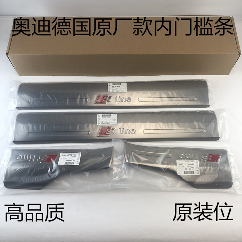 Audi A4L A4L A6L Q5 Q3 Q7 A3 Q5L Q5L Q5L welcome pin pedal threshold bar retrofit interior fitting pedal