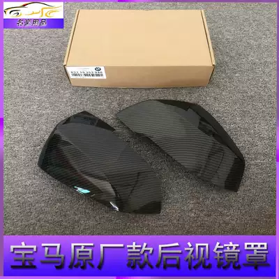 BMW new 3 Series new 5 Series 1 Series 4 Series 6 Series 7 series X1 X3 X4 X5 X7 modified rear mirror cover rearview mirror shell