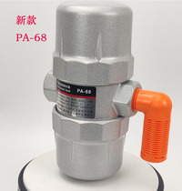 The new PA-68 automatic drain air compressor Gas tank cold and dry machine filter Pneumatic trap intermittent