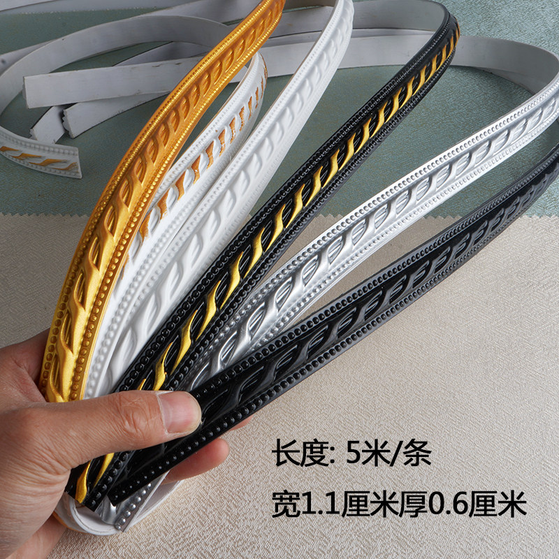 Cabinet door decorative line modeling self-adhesive edge strip self-adhesive mirror edge strip self-adhesive glass edge waterproof
