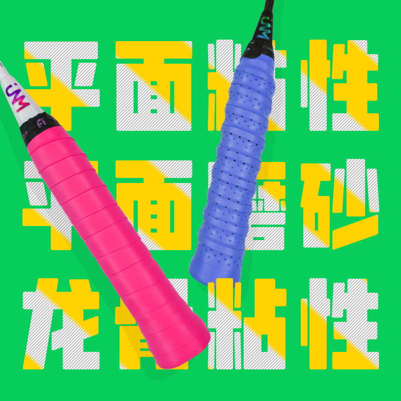 Tennis racket handle wrapped with fish rod handle sleeve Silicone handle wrapped with badminton racket hand glue keel hand glue non-slip