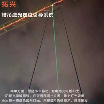 Tower Crane Night Dolly Laser Positioning System Tower Hanger Visualisation Tower Crane Black Box Area Protection Against Collision