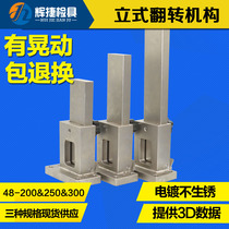 Automotive inspection standard parts accessories 48-200 48-250 48-300 General vertical turning mechanism