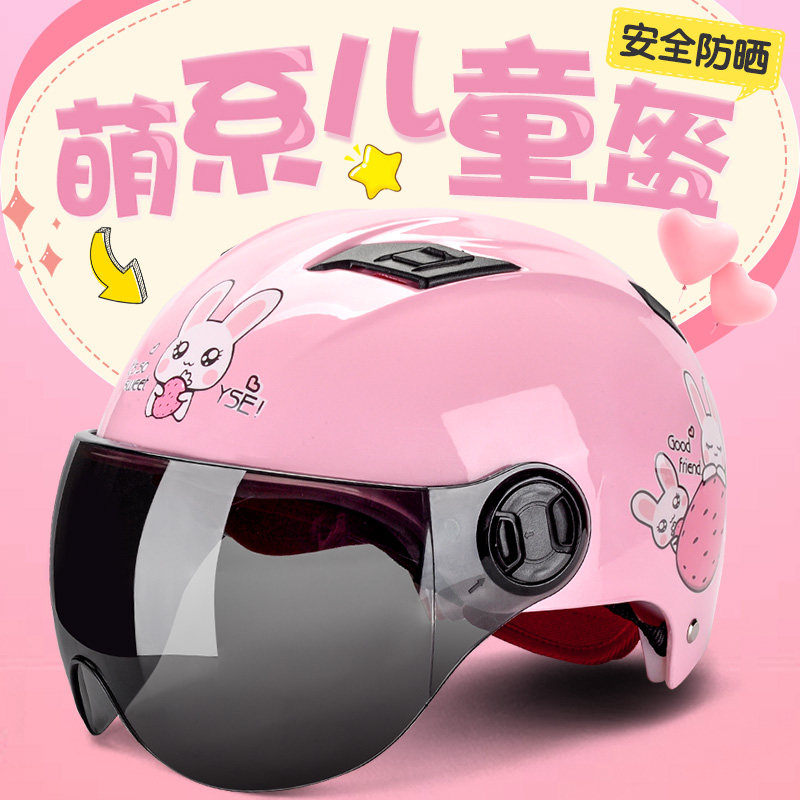 Children's electric car helmet gray girl boy four seasons universal summer full helmet cute baby helmet