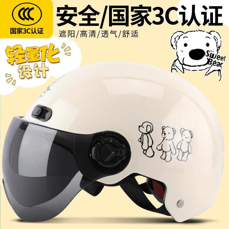 3c certified electric car motorcycle helmet male and female four-season universal safety helmet electric bottle car summer sun protection half helmet-Taobao