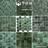 华欣硕 Натуральный большой цветочный зеленый камень мозаичный керамический мраморная собственность