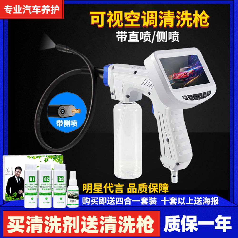 Visual car air conditioner cleaning machine spray gun equipment tool set engine evaporation box endoscope cleaner