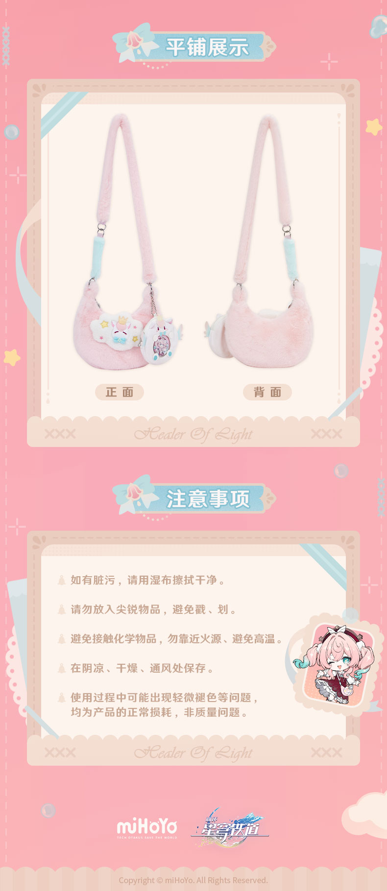 Hyacine plush crossbody bag care instructions continued