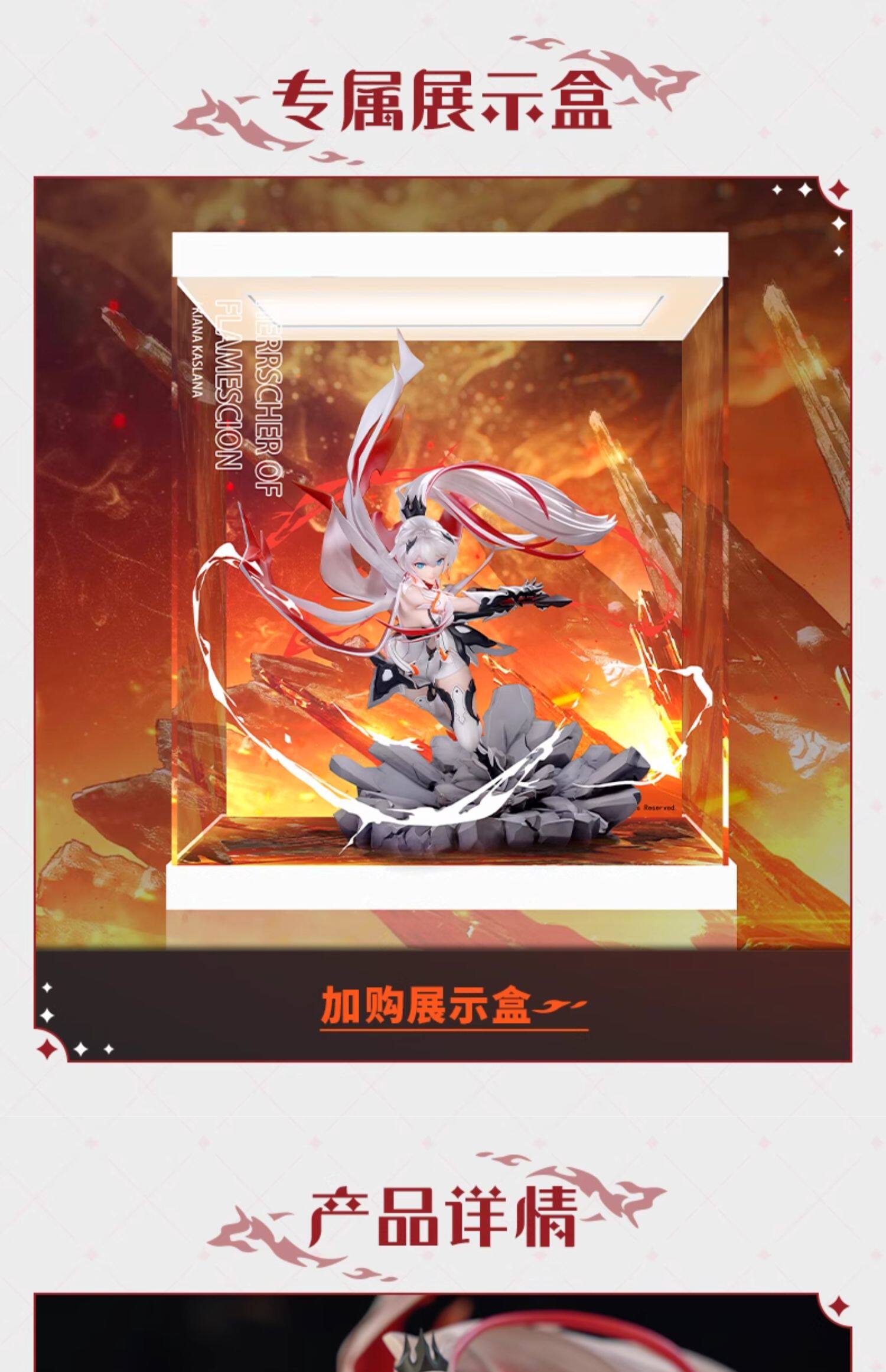 Игрушка-аниме 【米哈游/崩坏3】琪亚娜·薪炎之律者手办【全款】 mihoyo