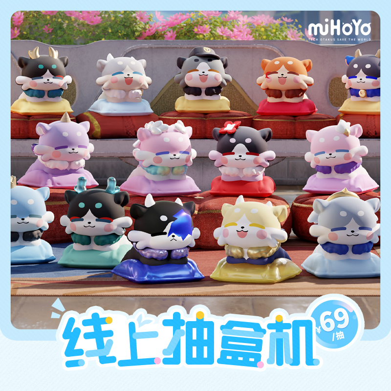 【Mihoyo】The Number of Times You Can Use the Blind Box Machine Is Valid for 69 Yuan Blind Boxes and Does Not Participate in Special Discount Activities 【Mihoyo】The Number of Times You Can Use the Blind Box Machine Is Valid for 69 Yuan Blind Boxes and Does Not Participate in Special Discount Activities