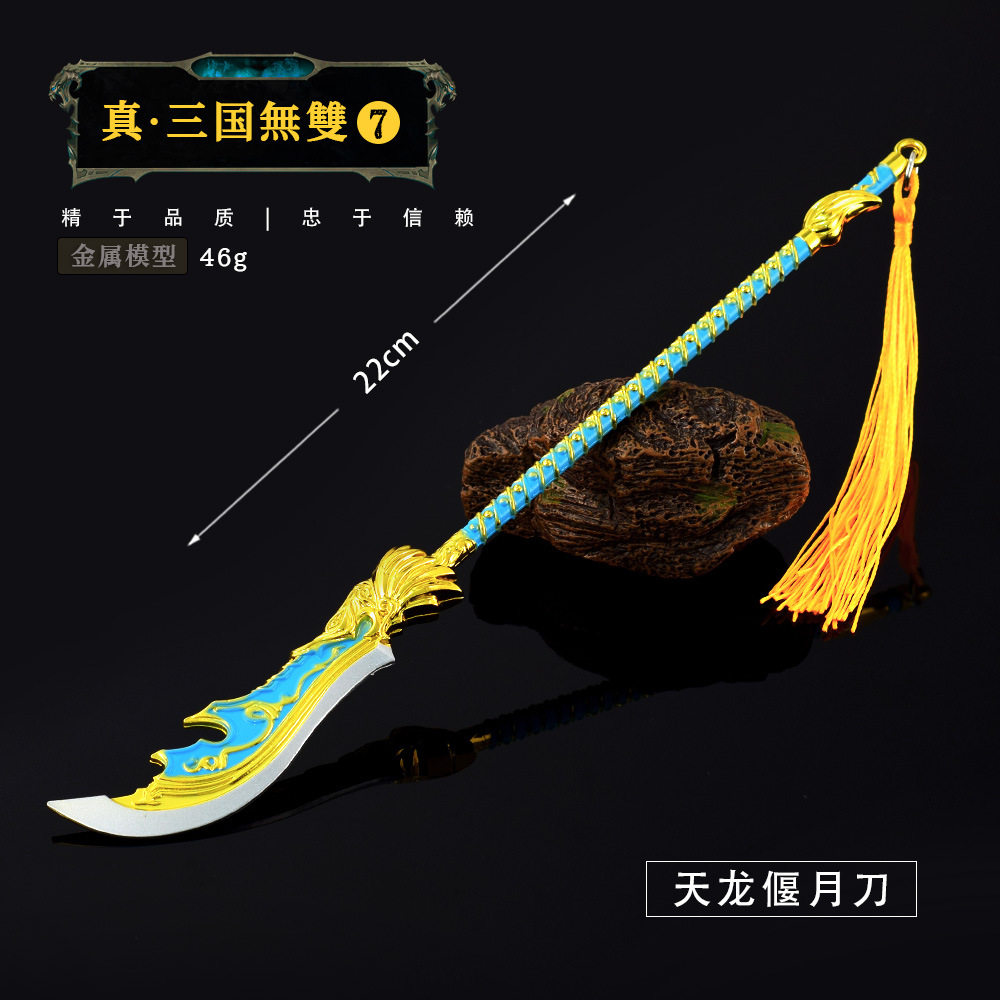 真三国无双7六星秘武天龙偃月刀✨ 金属模型武器摆件为什么火遍全网？!_