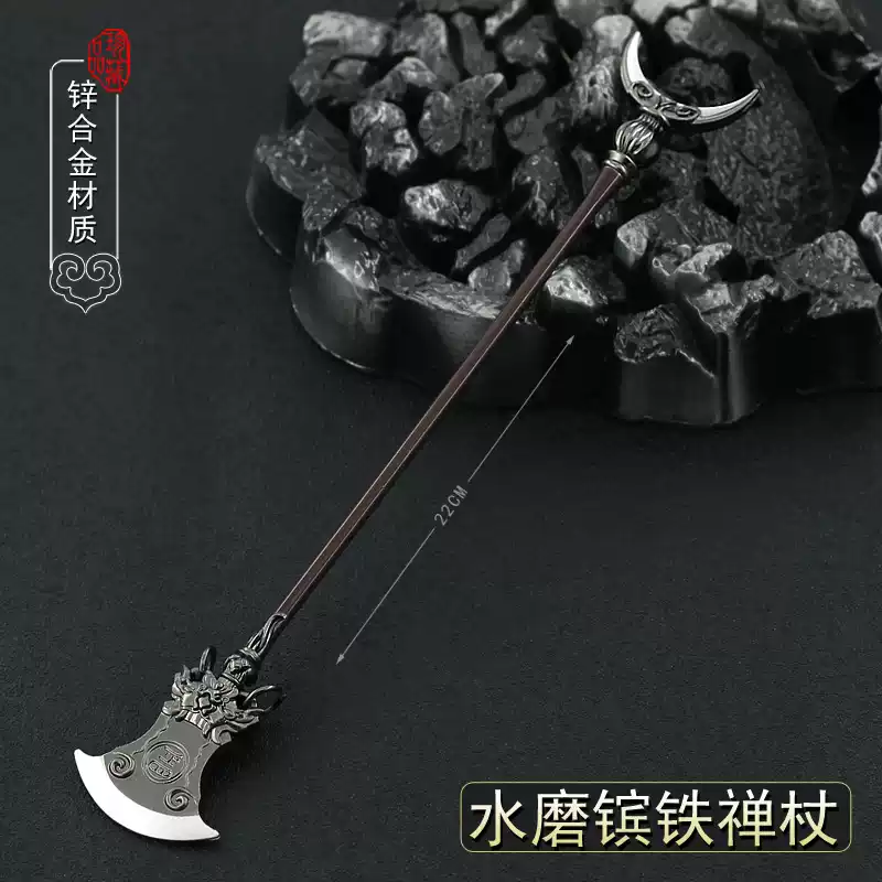 中国四大名著水浒传冷兵器鲁智深水磨镔铁禅杖戒刀金属武器摆件