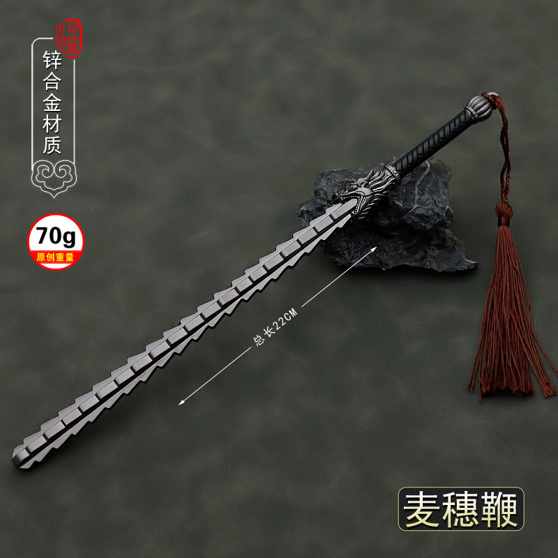 古代冷兵器麦穗鞭金属双锏武器模型,合金实心微缩小号玩具摆件值得买吗?_游戏_淘宝游戏网