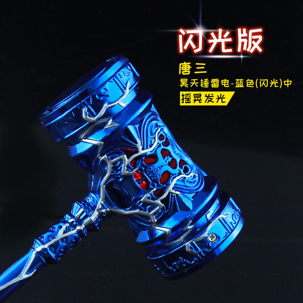 Bucket Roo Cartoon Game Perimeter Blue Hair Flash Hammer hammer Don Sanhao Hammer Weapon Model Metal Model Toys