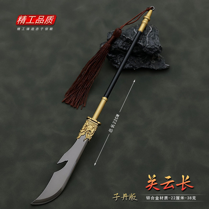 关羽青龙偃月刀：21.50买到手的硬核三国武器！_游戏_淘宝游戏网