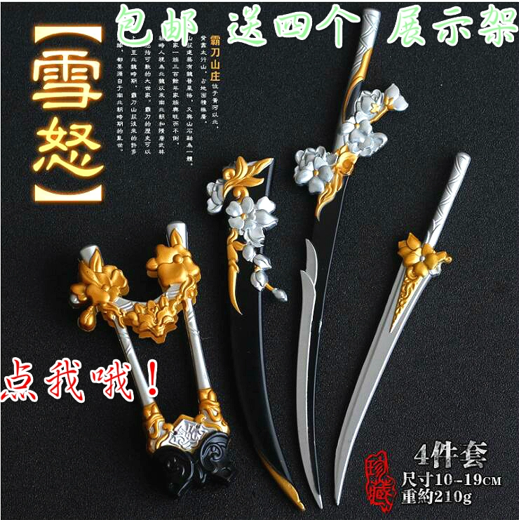 Jianwang ba xung quanh Cangyun cam võ thuật bạo chúa thanh kiếm thuần dương thanh kiếm kim loại vũ khí kiếm mô hình - Game Nhân vật liên quan