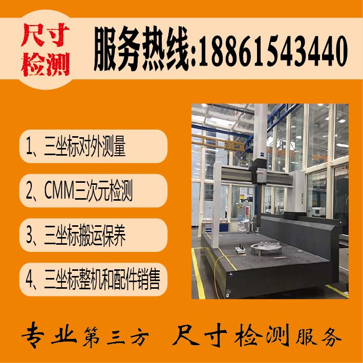 Three-coordinate measurement service Three-coordinate training service Third party size detection three-dimensional scan out of report-Taobao