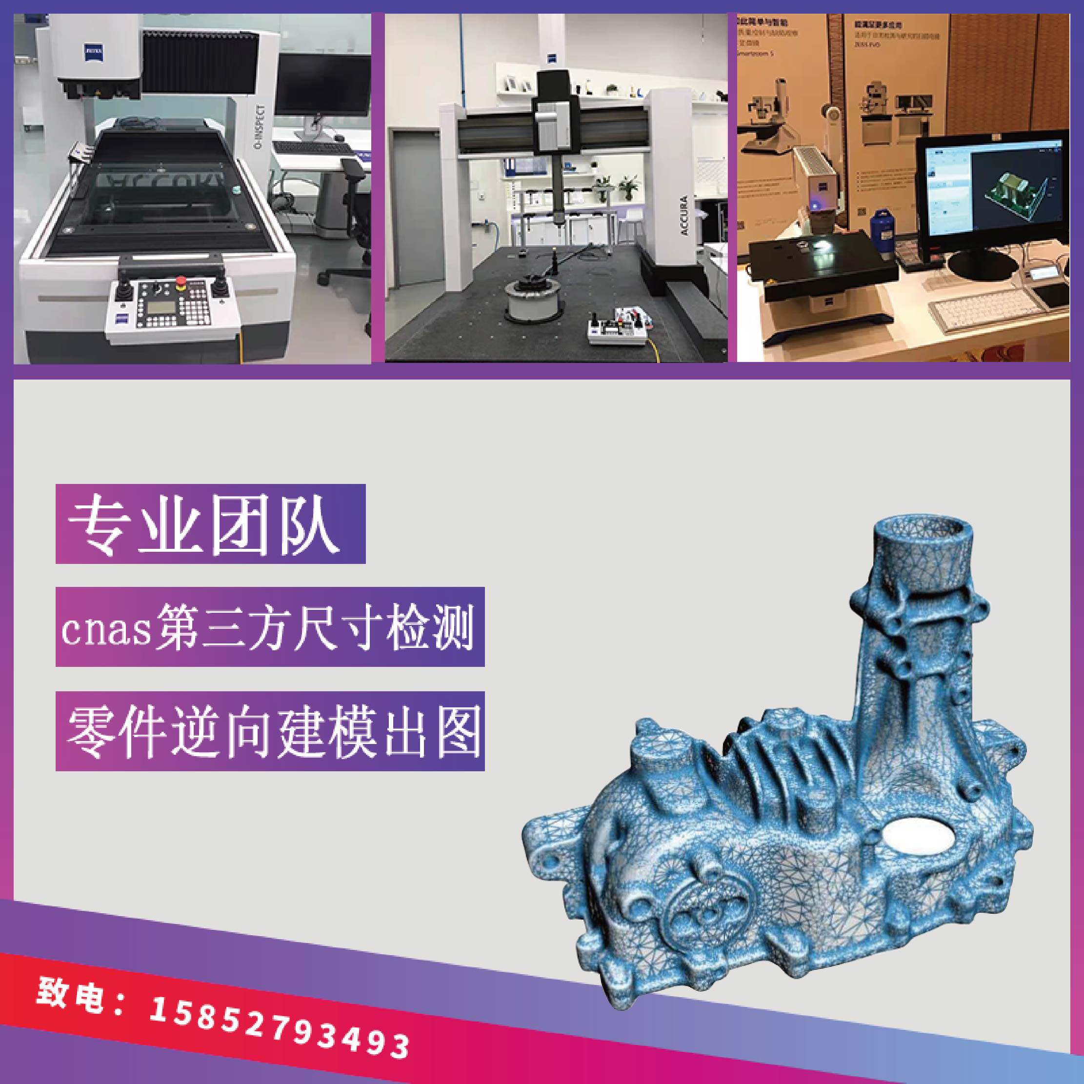 High-precision three-coordinate measuring parts detect three-dimensional sweep-up modeling 3D Transverse mapping and mapping out-of-service
