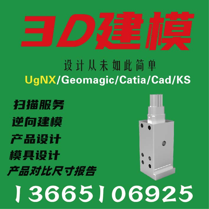 High-precision industrial-grade blue-ray scanner provides 3D copy number modeling sheet metal reverse measurement and drawing service