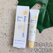 Japanese mamakids saliva rash cream lip protection cream baby moisturizing mild preventive repair 18g